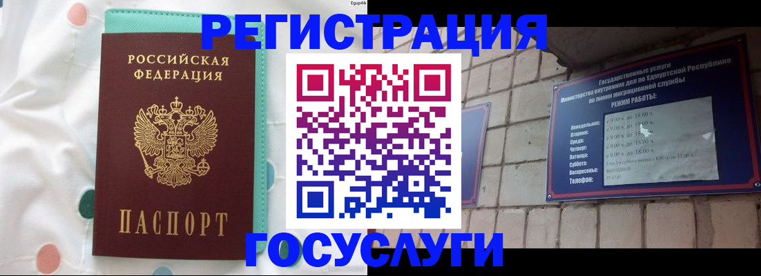 прописка законно в Ярцево