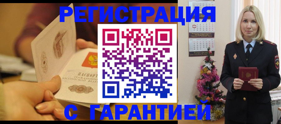 временная регистрация поиск в Ярцево