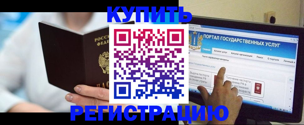 временная регистрация собственник в Ярцево