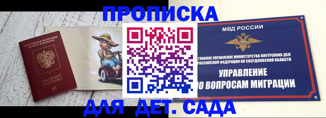 прописка иностранных граждан в Ярцево
